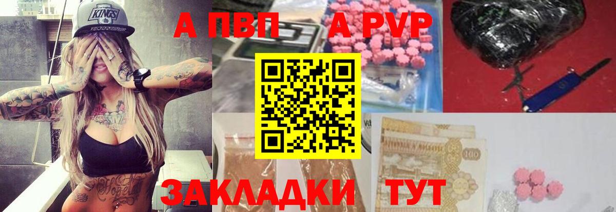 Гай  APVP кристаллы  Альфа ПВП  APVP Соль  Вход с VPN  Alfa_PVP СК КРИС 