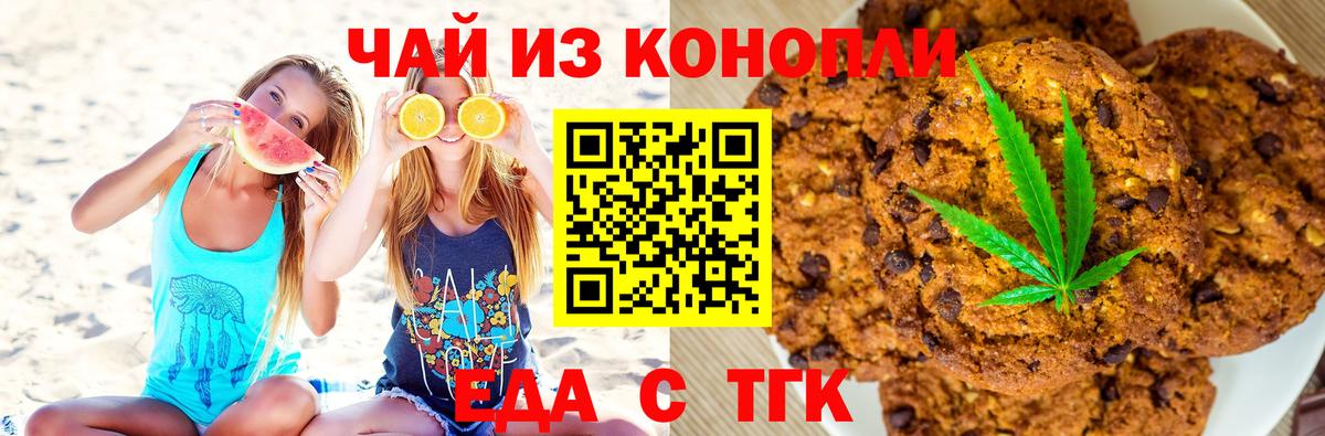 Гай  Canna-Cookies конопля  Вход с VPN 