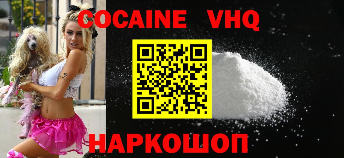 COCAIN Колумбийский  Cocaine  Гай  COCAIN Fish Scale  Вход с VPN 