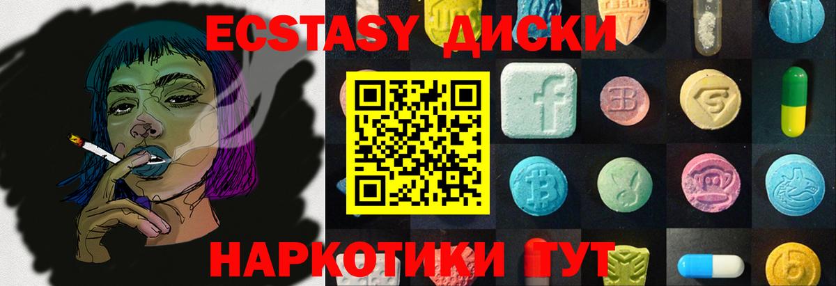 Гай  Экстази Cube  Вход с VPN  Экстази  ЭКСТАЗИ XTC 