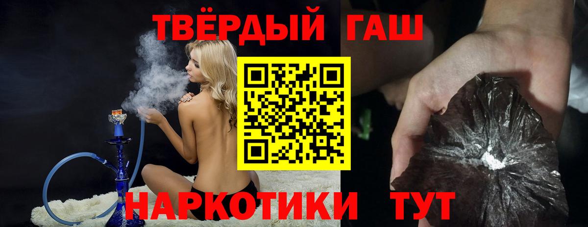 ГАШ Premium  Вход с VPN  ГАШИШ  Гай  ГАШ AMNESIA HAZE 