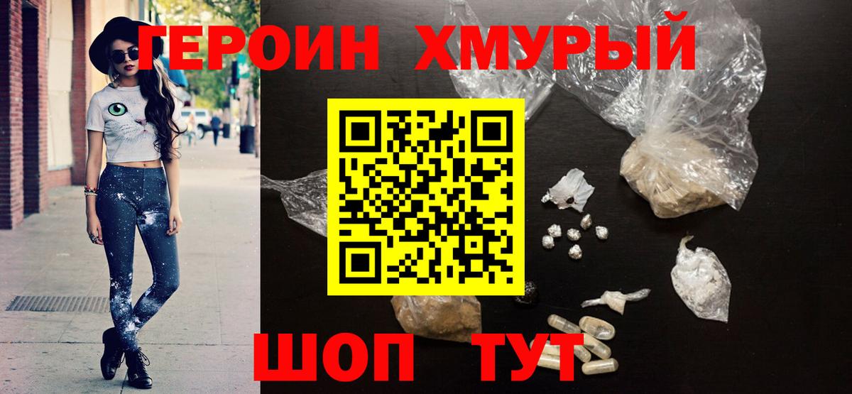 Гай  Героин афганец  Вход с VPN 