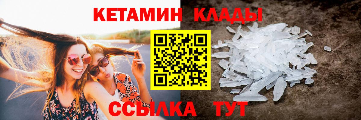 Гай  Кетамин VHQ  КЕТАМИН VHQ  Вход с VPN 