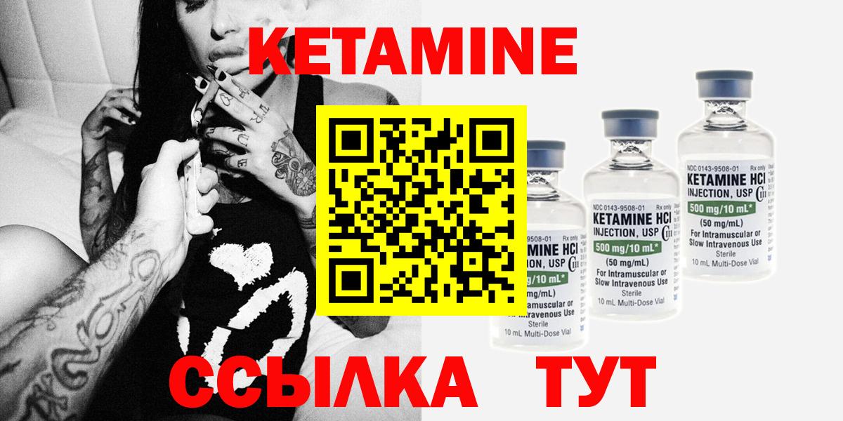 Кетамин VHQ Гай