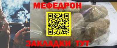 мяу мяу кристалл Кунгур