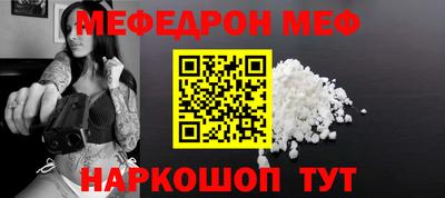 меф VHQ Кулебаки