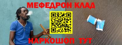 меф VHQ Кулебаки