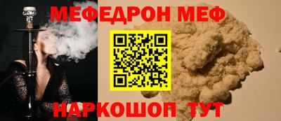 мяу мяу кристалл Кунгур