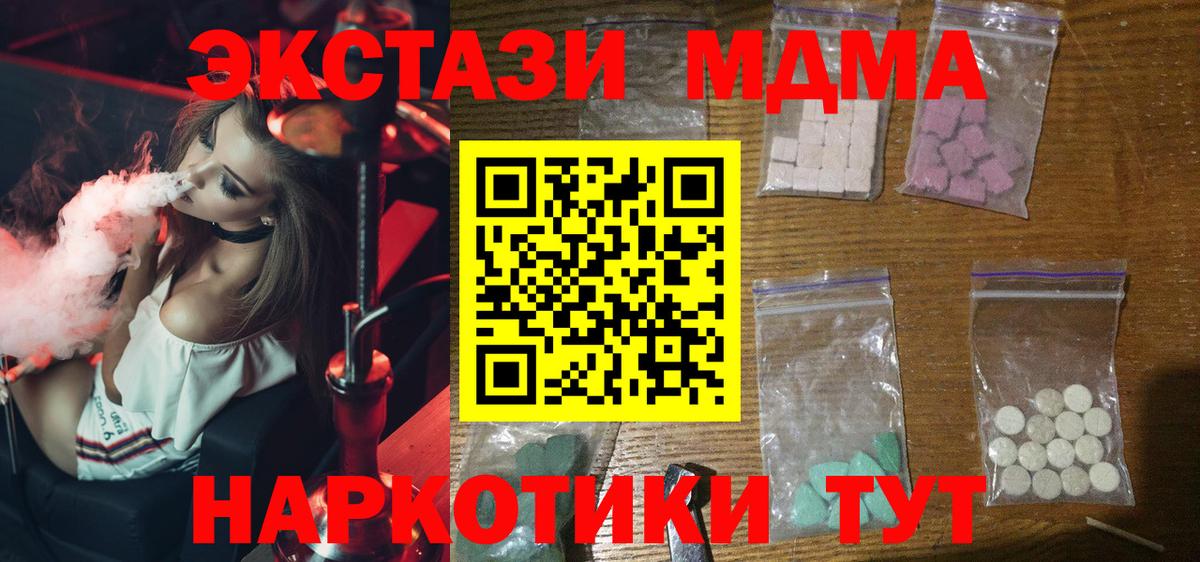 MDMA кристаллы Гай