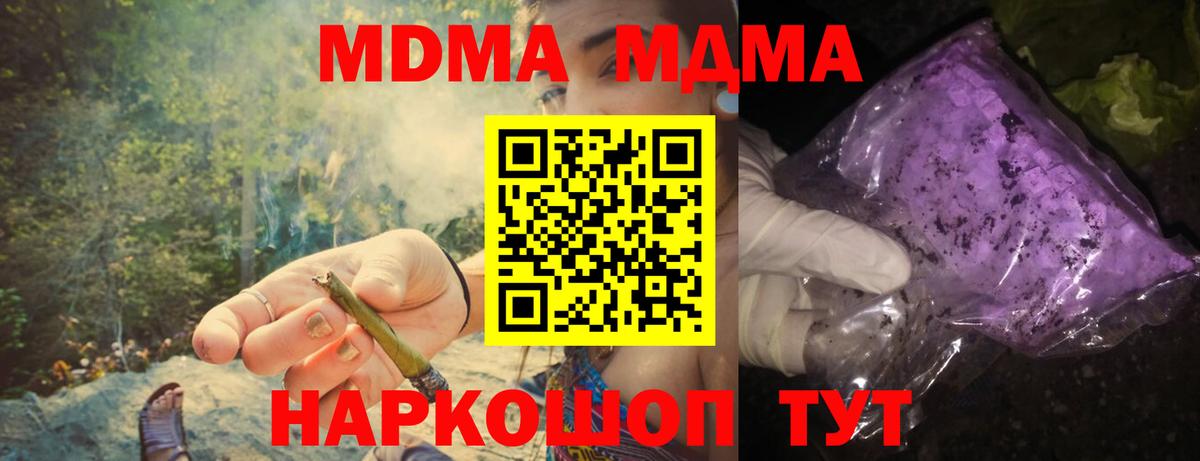 МДМА  МДМА кристаллы  Гай  Вход с VPN  MDMA Molly 