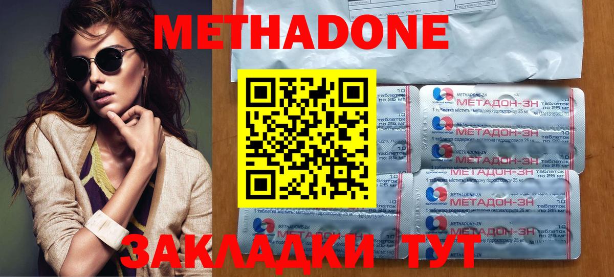 МЕТАДОН VHQ  Вход с VPN  Гай  МЕТАДОН белоснежный 