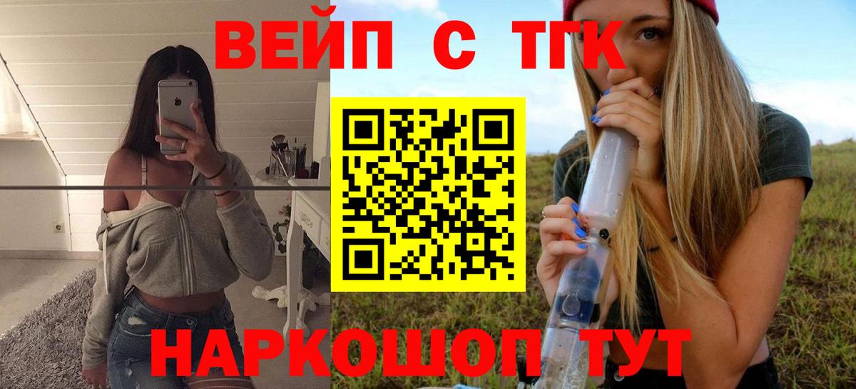 ТГК THC oil  Вход с VPN  Гай 
