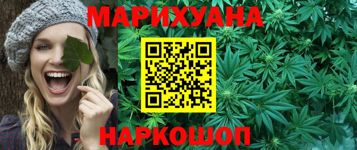 Шишки марихуана SATIVA & INDICA Гай